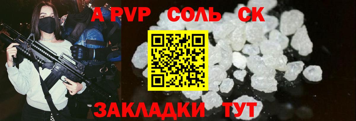А ПВП СК Мичуринск