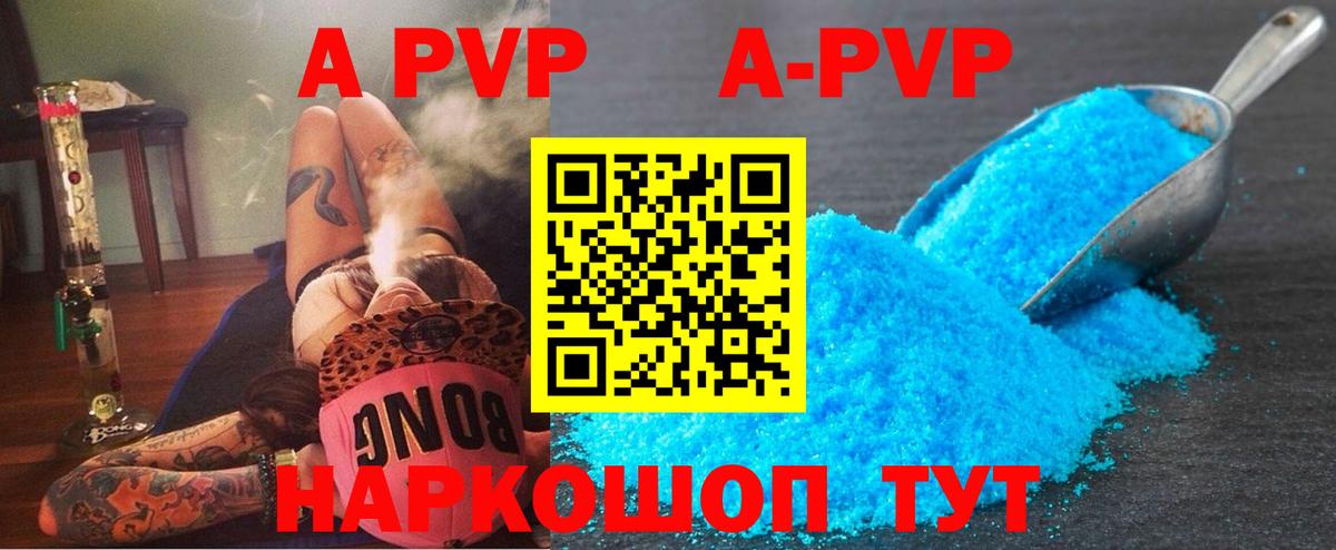A PVP  Alpha PVP СК  Вход с VPN  Alpha-PVP VHQ  А ПВП кристаллы  Мичуринск 