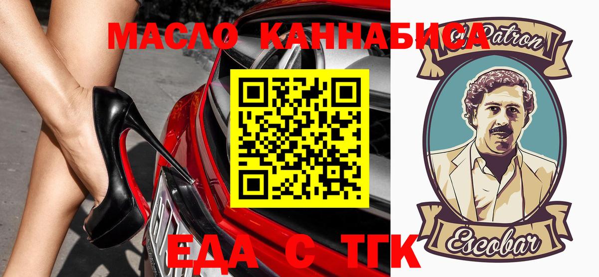 Еда ТГК марихуана  Вход с VPN  Мичуринск 