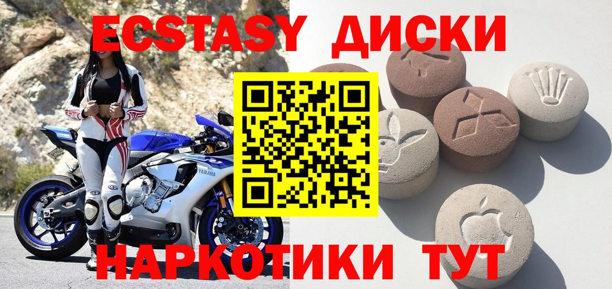 Экстази XTC Мичуринск