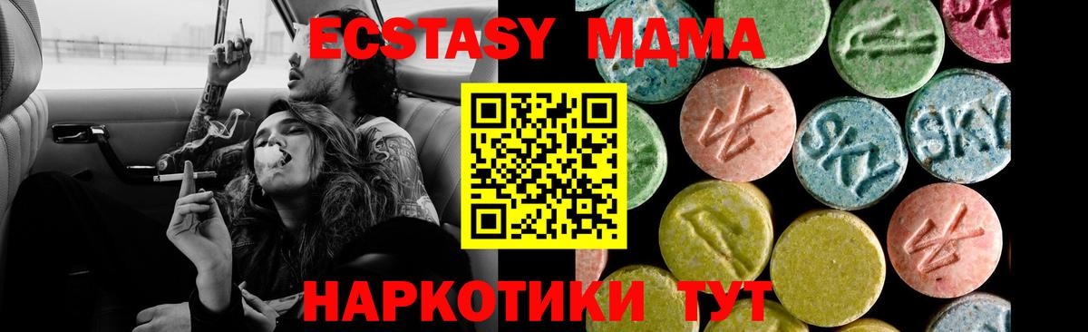 Мичуринск  ЭКСТАЗИ  Вход с VPN  Ecstasy VHQ  Ecstasy 300 mg 