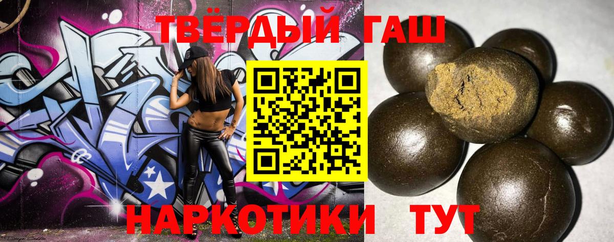 ГАШИШ гарик  Вход с VPN  Мичуринск  Гашиш ice o lator 