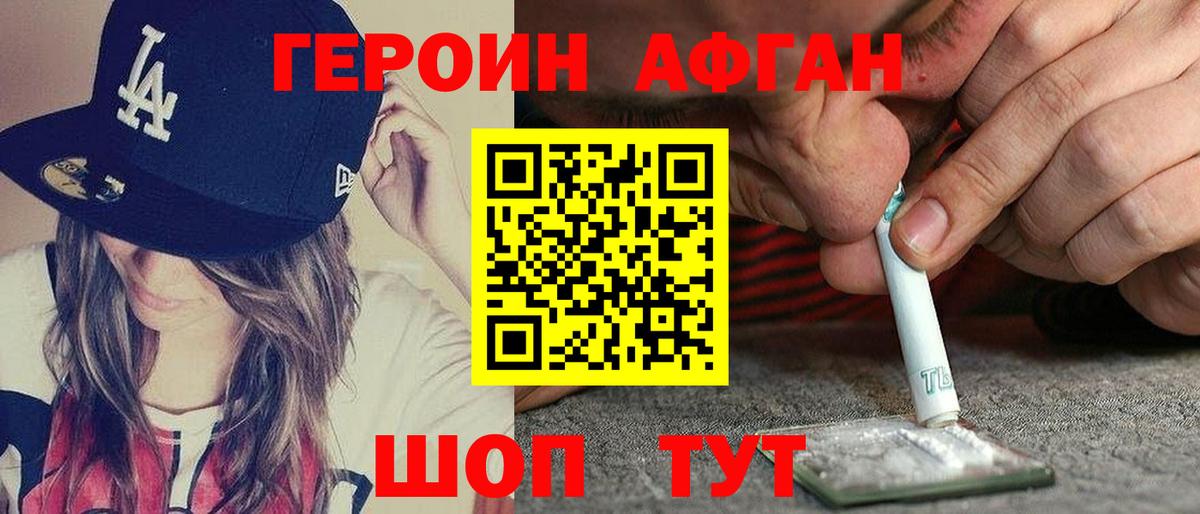 Героин  Героин хмурый  Вход с VPN  Мичуринск 