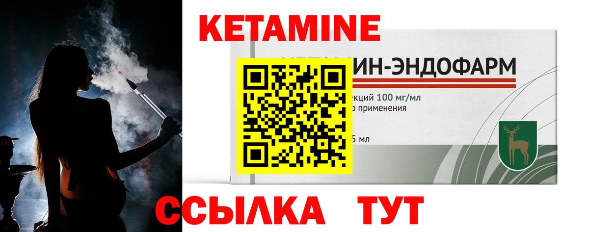 Кетамин VHQ Мичуринск