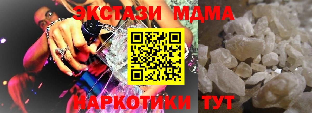 МДМА VHQ Мичуринск