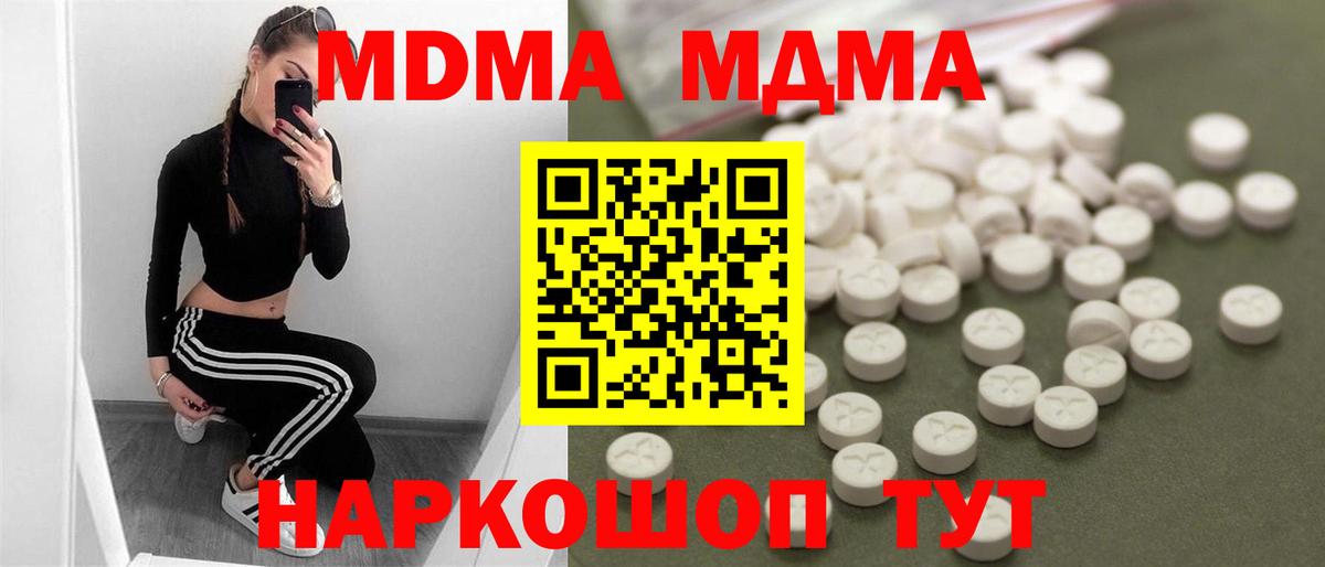 МДМА VHQ  МДМА молли  Вход с VPN  Мичуринск 