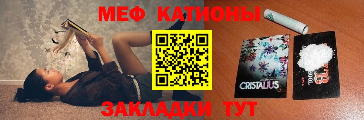 Мичуринск  МЕФ  Вход с VPN  где можно купить   Меф мука 
