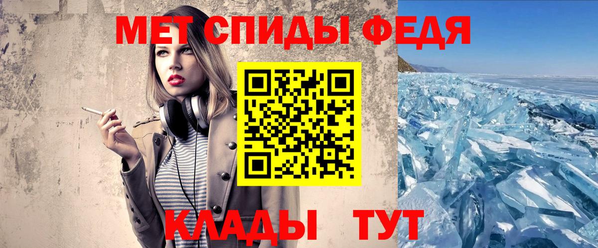 МЕТАМФЕТАМИН мет Мичуринск