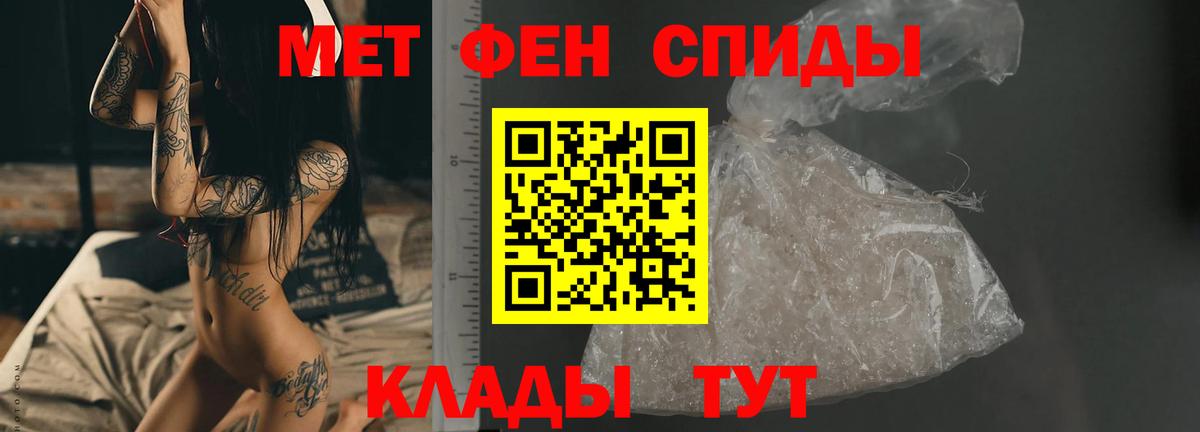 Мичуринск  МЕТАМФЕТАМИН Декстрометамфетамин 99.9%  Вход с VPN 