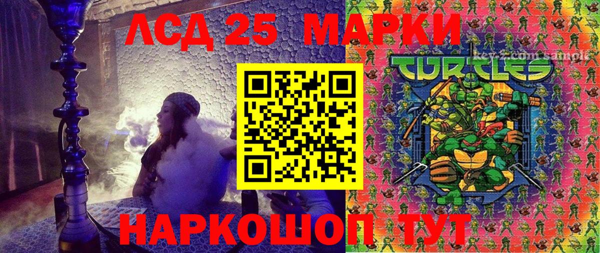 Марки 25I-NBOMe 1,8мг Мичуринск